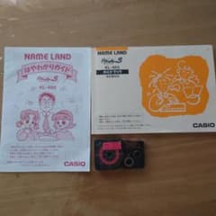 CASIO Name Land KL-465 ガイドブックのサムネイル