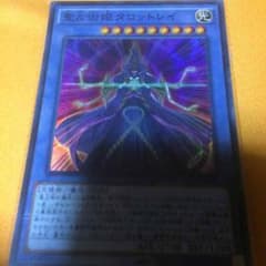 聖占術姫タロットレイ 遊戯王のサムネイル