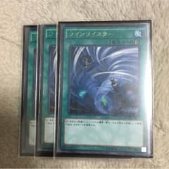 遊戯王 ツインツイスターのサムネイル