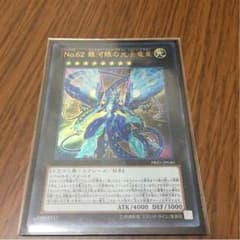 ギャラクシーアイズプライムフォトンドラゴンのサムネイル