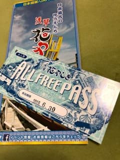 花やしき フリーパスのサムネイル