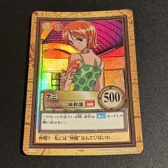 ナミ アーロン一味の幹部 C151 ワンピースカードダス ハイパーバトル