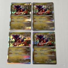 コライドン　R 4枚セットのサムネイル