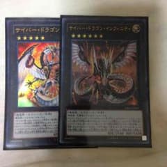 サイバードラゴン インフィニティ、ノヴァ セットのサムネイル