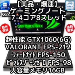 極美品超速ゲーミングノート MSI GTX1060 SSD i7 メモリ16G - メルカリ