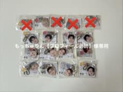 もっちゅりん【プロフィール必読】様専用のサムネイル