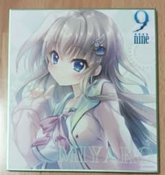 ぱれっと 9nine 九條都 色紙 - メルカリ