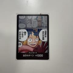 ドン!!(「四皇」はおれが全部倒すつもりだから!!!)のサムネイル
