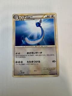 ポケモンカード ハクリュー 020/040のサムネイル