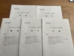 京都府立医科大学 2023 入試問題のサムネイル