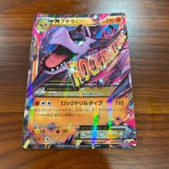 ポケモンカード メガプテラEXのサムネイル