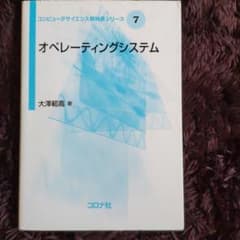 オペレーティングシステムのサムネイル