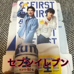コースター サン生 BE:FIRST ジュノン レオ 【セブンイレブン限定