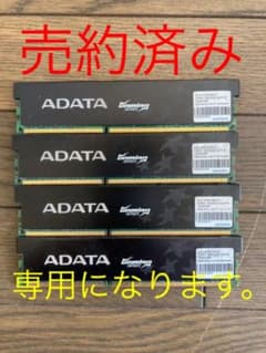 ADATA ax3u1600gc4g9-2gメモリ4枚セットのサムネイル