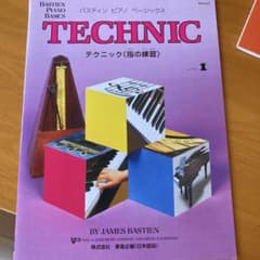バスティン　ピアノベーシック　テクニック1 東音のサムネイル