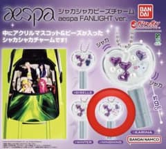 aespa シャカシャカビーズチャーム ガチャ カプセル 未開封　ニンニンのサムネイル