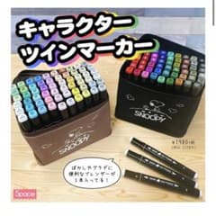 ◾️新品未開封／スヌーピー ツインマーカーセット 収納バッグ付き　ブラック＆グレーのサムネイル