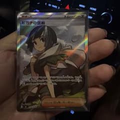 ヒガナの信頼 SR MEGA 拡張パック ストームエメラルダ キラ 102/0…のサムネイル
