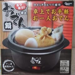 卓上 おでん鍋のサムネイル