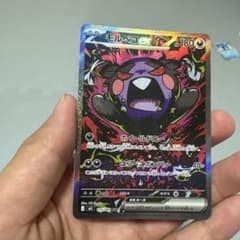 モルペコex SAR M 拡張パック アビスアイ キラ 115/081のサムネイル