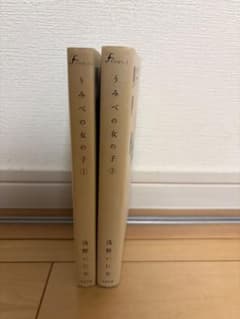 うみべの女の子 全2巻セット 浅野いにおのサムネイル