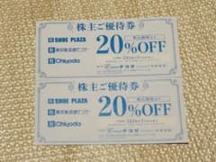 チヨダ 株主優待 20%OFF 2枚のサムネイル