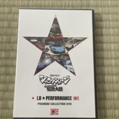 LB PERFORMANCE シャコタンコヤジ DVDのサムネイル