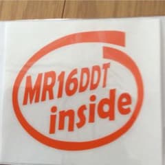 ☆日産ジュークターボ車用切り文字ステッカー MR16DDT新品☆のサムネイル