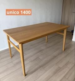 ダイニングテーブル　unico signe W140 unico (ウニコ) SIGNE dining table W1400 ダイニングテーブル