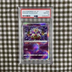 PSA10 かがやくフーディン 005/044 ポケモンカードゲーム - メルカリ