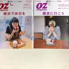 OZ magazine ［鎌倉/横浜］のサムネイル