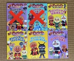 アンパンマン アニメギャラリー 絵本 4冊セットのサムネイル