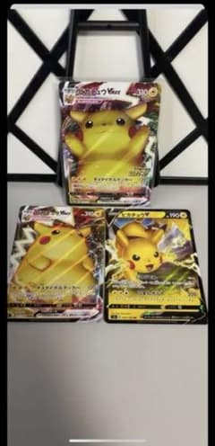 なづな様専用ポケモンカード ピカチュウ V VMAX プロモのサムネイル