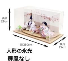 人形の秀光 雛人形　親王アクリルケース飾り【P86307】　秀光人形工房 人形の秀光 雛人形 親王アクリルケース飾り【P86307】 秀光人形工房