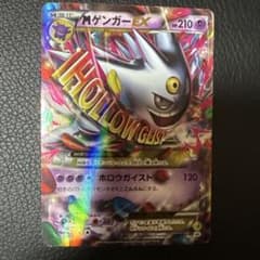 MゲンガーEX：白いメガゲンガーキャンペーン PROMO XYシリーズプロモー…のサムネイル