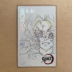 鬼滅の刃 鬼滅シアター ムビチケ風カード 竈門炭治郎立志編 累 - メルカリ