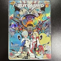 ずとまよカード SR 031 共に未来へ - メルカリ