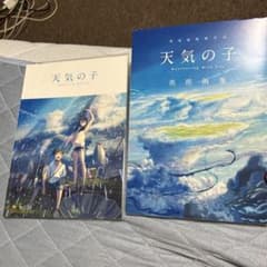 天気のこのサムネイル