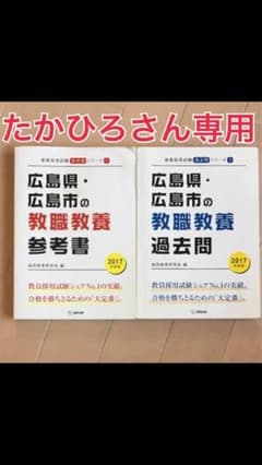 教職教養ブックのサムネイル