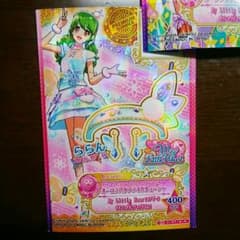 アイカツスターズ オーロラバタフライカチューシャ  PRアクセのサムネイル