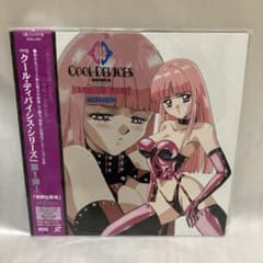 COOL DEVICES 奇妙な果実 レーザーディスクのサムネイル