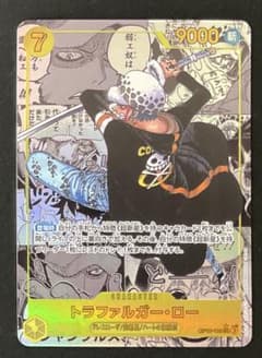 トラファルガー・ロー SEC OP10-119 コミックパラレル 王族の血統