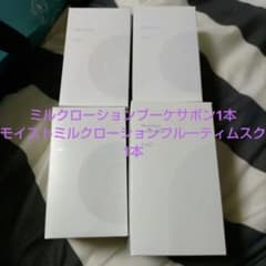 chinatsu様専用のサムネイル