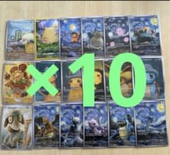 10セットまとめ売り】ポケモンカード 星月夜シリーズ ゴッホ展18枚 ×10