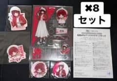同*能様 【新品】推しの子 銀だこ 有馬かな スペシャルセット 8個 痛バ
