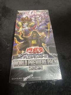 遊戯王オフィシャルカードゲーム WORLD PREMIERE PACK 2025