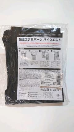 ヤーマン 加圧エクサバーン ハイウエスト L 新品のサムネイル