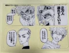 2022年 別冊フレンド 1月号付録 東京リベンジャーズ クリアカードセットのサムネイル