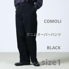 comoli デニムオーバーパンツ BLACK size1のサムネイル