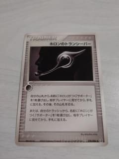 ポケモンカード 076/086 1ED ホロンのトランシーバー トレーナー